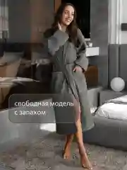 Тёмно-серый халат банный, вафельный, мужской женский, теплый и мягкий, хлопок, разные цвета