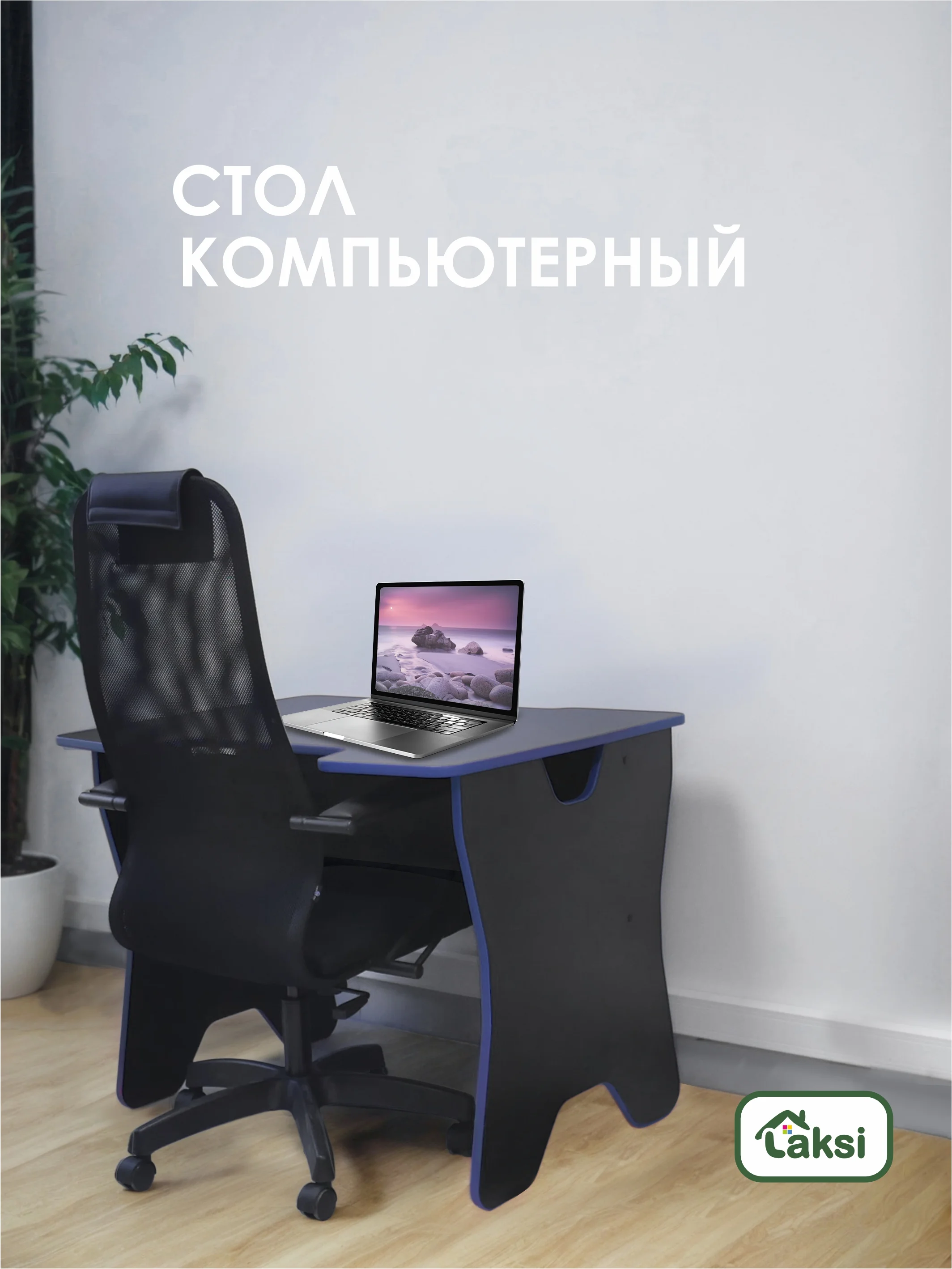 Темно-синий стол компьютерный игровой