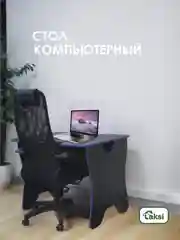 Темно-синий стол компьютерный игровой