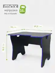 Темно-синий стол компьютерный игровой