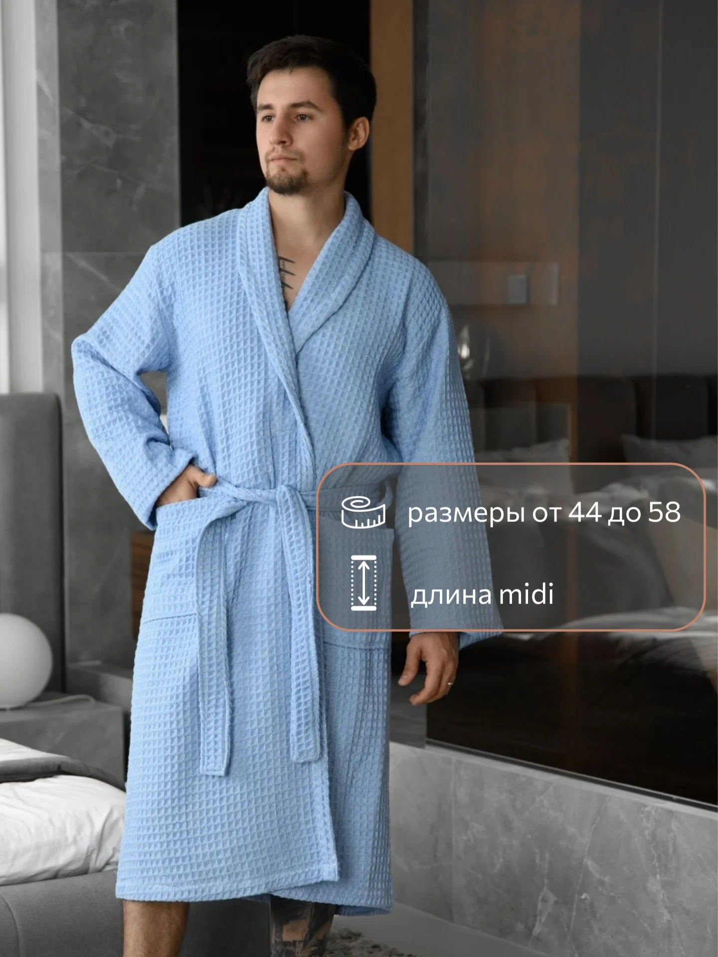 Голубой халат банный, вафельный, мужской женский, теплый и мягкий, хлопок, разные цвета