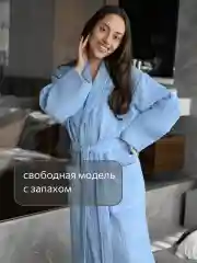 Голубой халат банный, вафельный, мужской женский, теплый и мягкий, хлопок, разные цвета