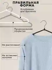 Белый комплект вешалка-плечики для одежды металлические 20 шт, Ridberg, белые