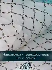 Белый постельное белье из перкаля, простыня на резинке, наволочка-трансформер