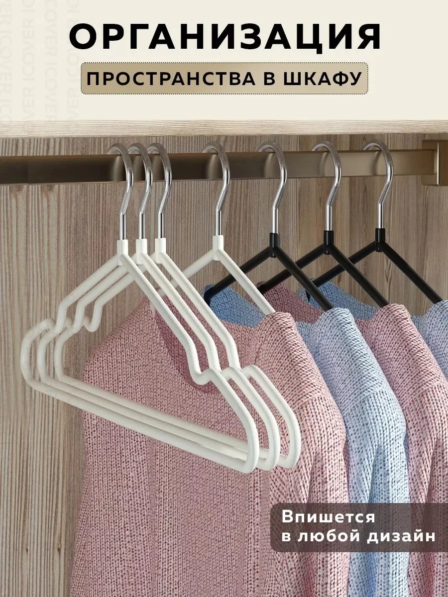 Белый комплект вешалка-плечики для одежды металлические 20 шт, Ridberg, белые