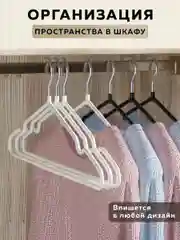 Белый комплект вешалка-плечики для одежды металлические 20 шт, Ridberg, белые