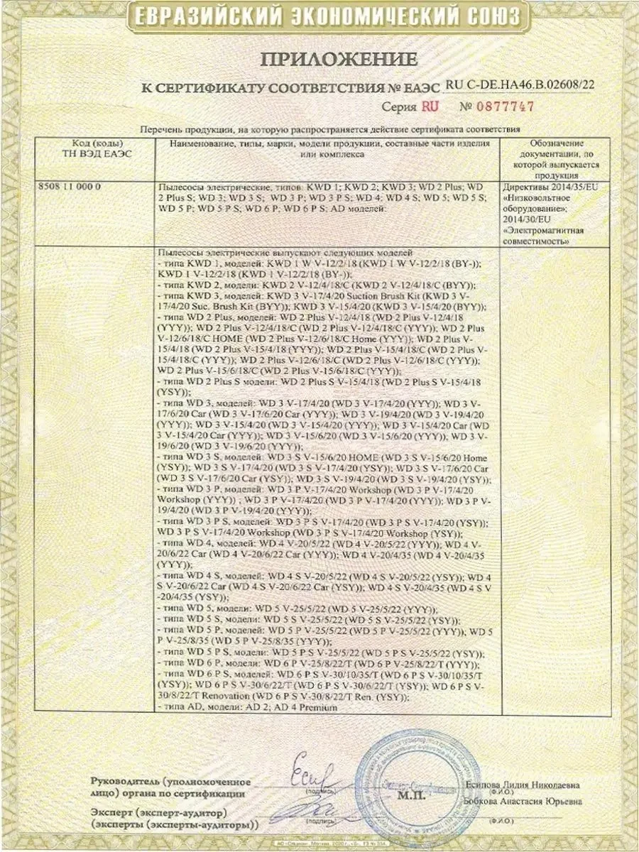Желтый пылесос Karcher WD 3 P S V-17/4/20 (1.628-190.0)