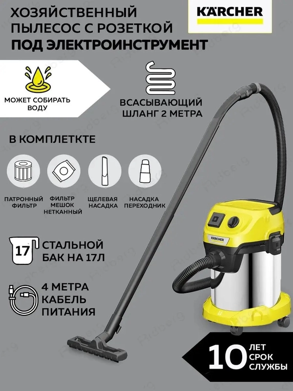 Пылесос Karcher WD 3 P S V-17/4/20 (1.628-190.0)