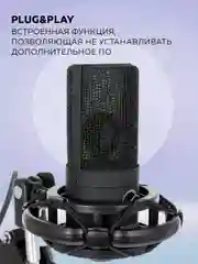 Черный конденсаторный студийный USB-микрофон FIFINE T669 со стойкой и поп-фильтром