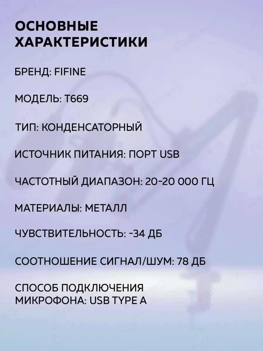 Черный конденсаторный студийный USB-микрофон FIFINE T669 со стойкой и поп-фильтром