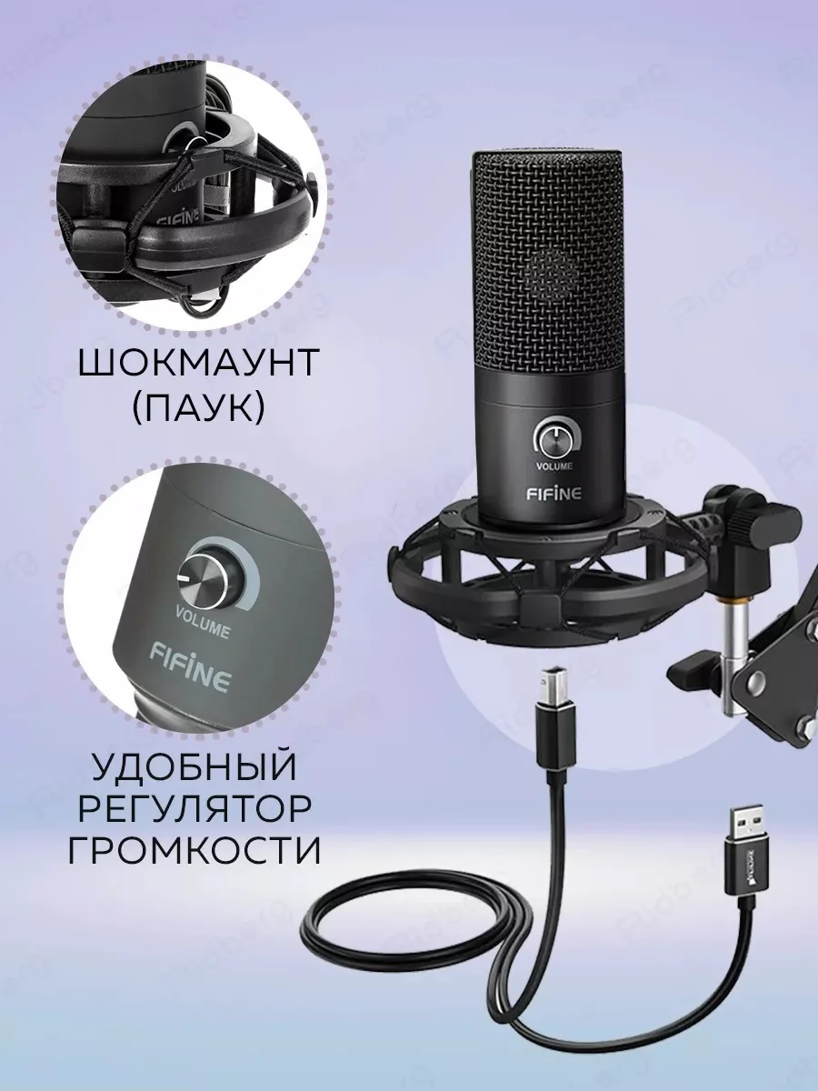 Черный конденсаторный студийный USB-микрофон FIFINE T669 со стойкой и поп-фильтром