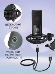 Черный конденсаторный студийный USB-микрофон FIFINE T669 со стойкой и поп-фильтром