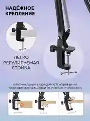 Черный конденсаторный студийный USB-микрофон FIFINE T669 со стойкой и поп-фильтром
