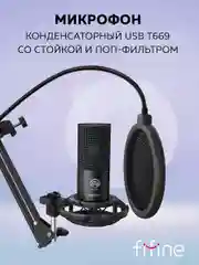 Конденсаторный студийный USB-микрофон FIFINE T669 со стойкой и поп-фильтром