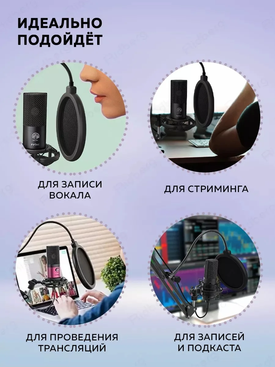 Черный конденсаторный студийный USB-микрофон FIFINE T669 со стойкой и поп-фильтром