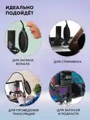 Черный конденсаторный студийный USB-микрофон FIFINE T669 со стойкой и поп-фильтром