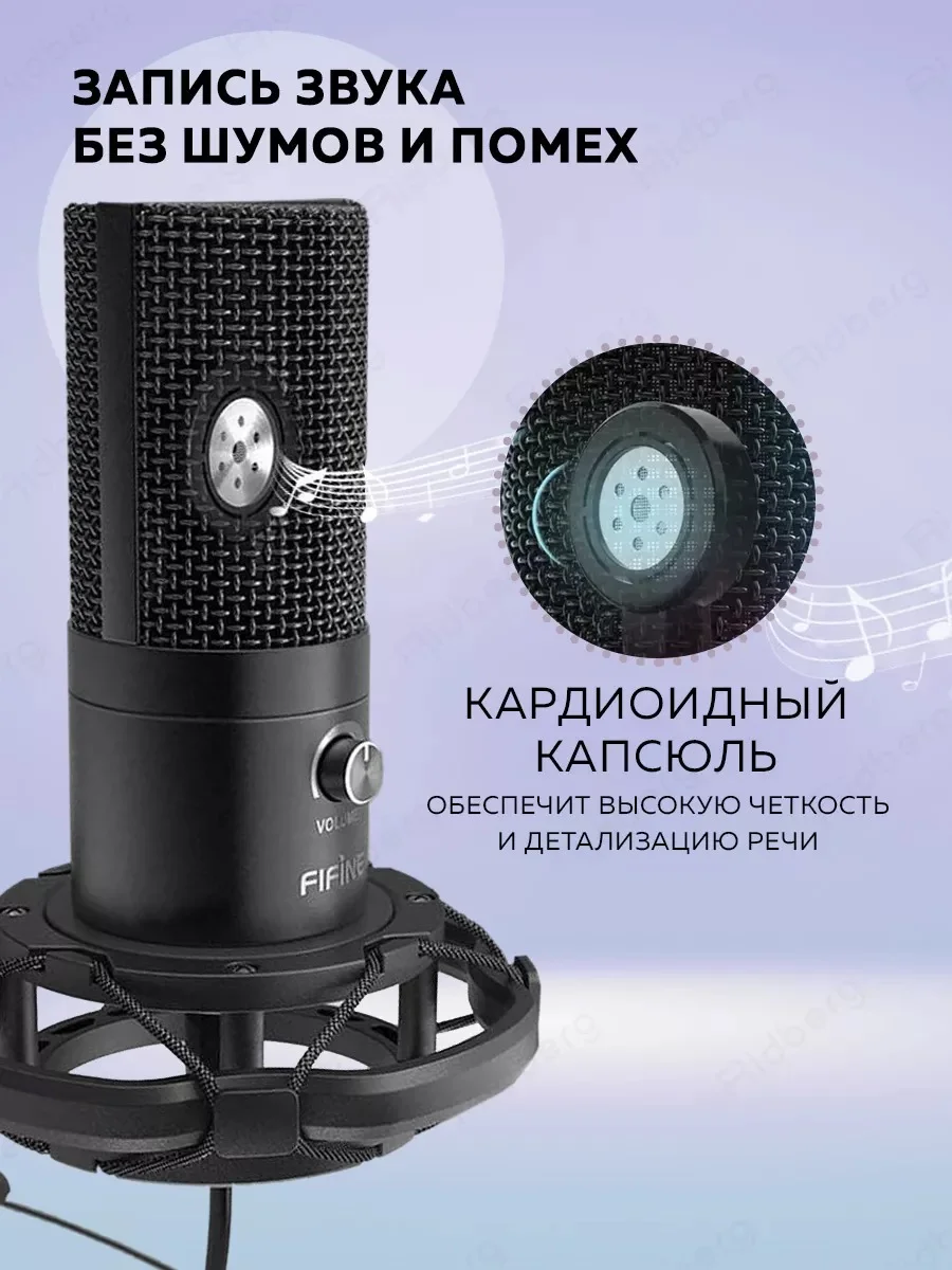 Черный конденсаторный студийный USB-микрофон FIFINE T669 со стойкой и поп-фильтром