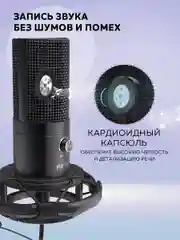 Черный конденсаторный студийный USB-микрофон FIFINE T669 со стойкой и поп-фильтром