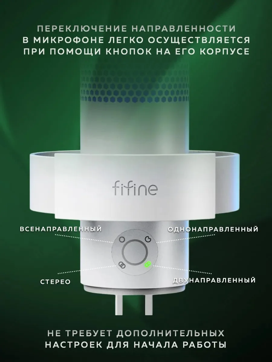 Белый конденсаторный RGB USB-микрофон Fifine AmpliGame A9 белый микрофон для компьютера игровой