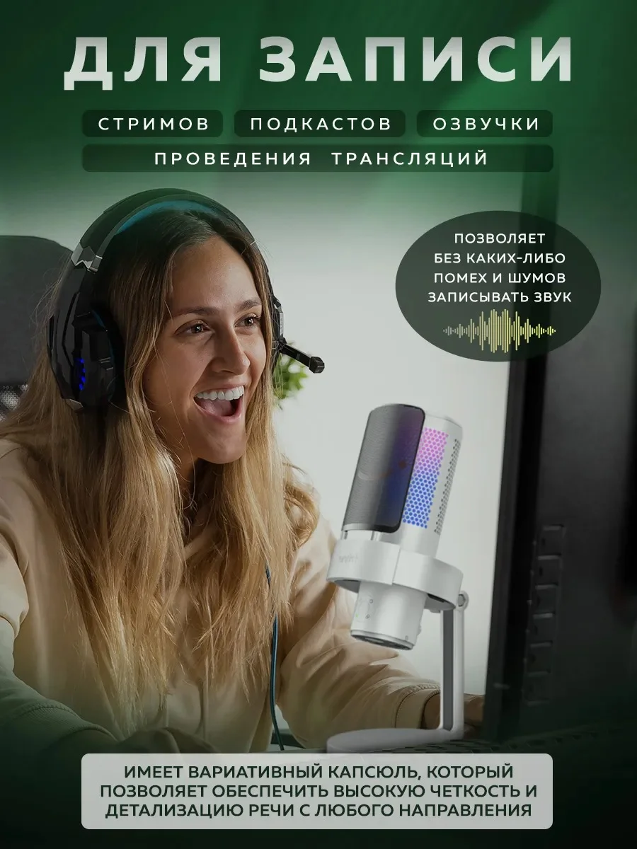 Белый конденсаторный RGB USB-микрофон Fifine AmpliGame A9 белый микрофон для компьютера игровой