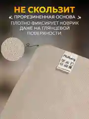 Светло-коричневый набор ковриков Ridberg из 2шт в ванную с вырезом в туалет прорезиненный Ромб 100х60,60x50