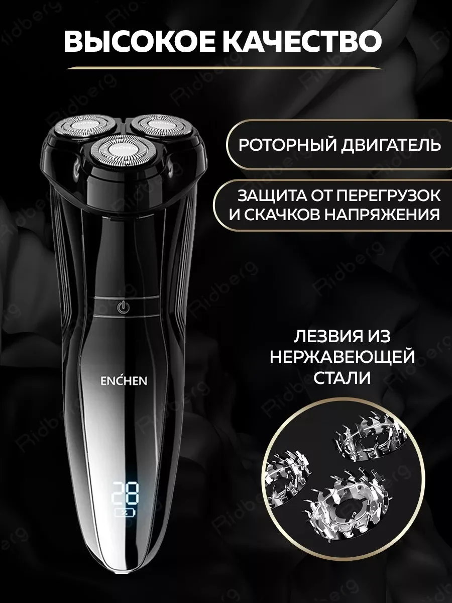 Серый металлик электробритва мужская Enchen Gentleman 5S, для бритья бороды и усов с насадками, триммер