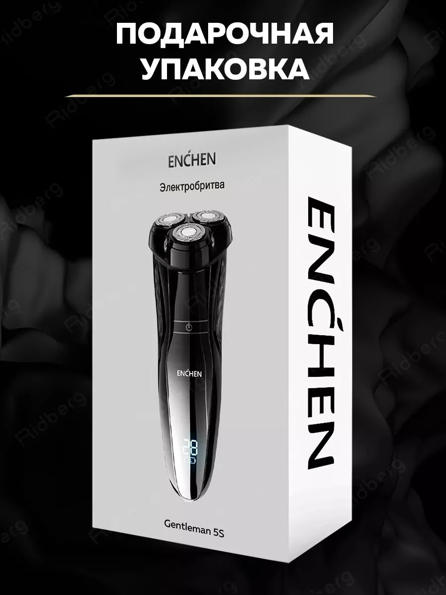 Серый металлик электробритва мужская Enchen Gentleman 5S, для бритья бороды и усов с насадками, триммер