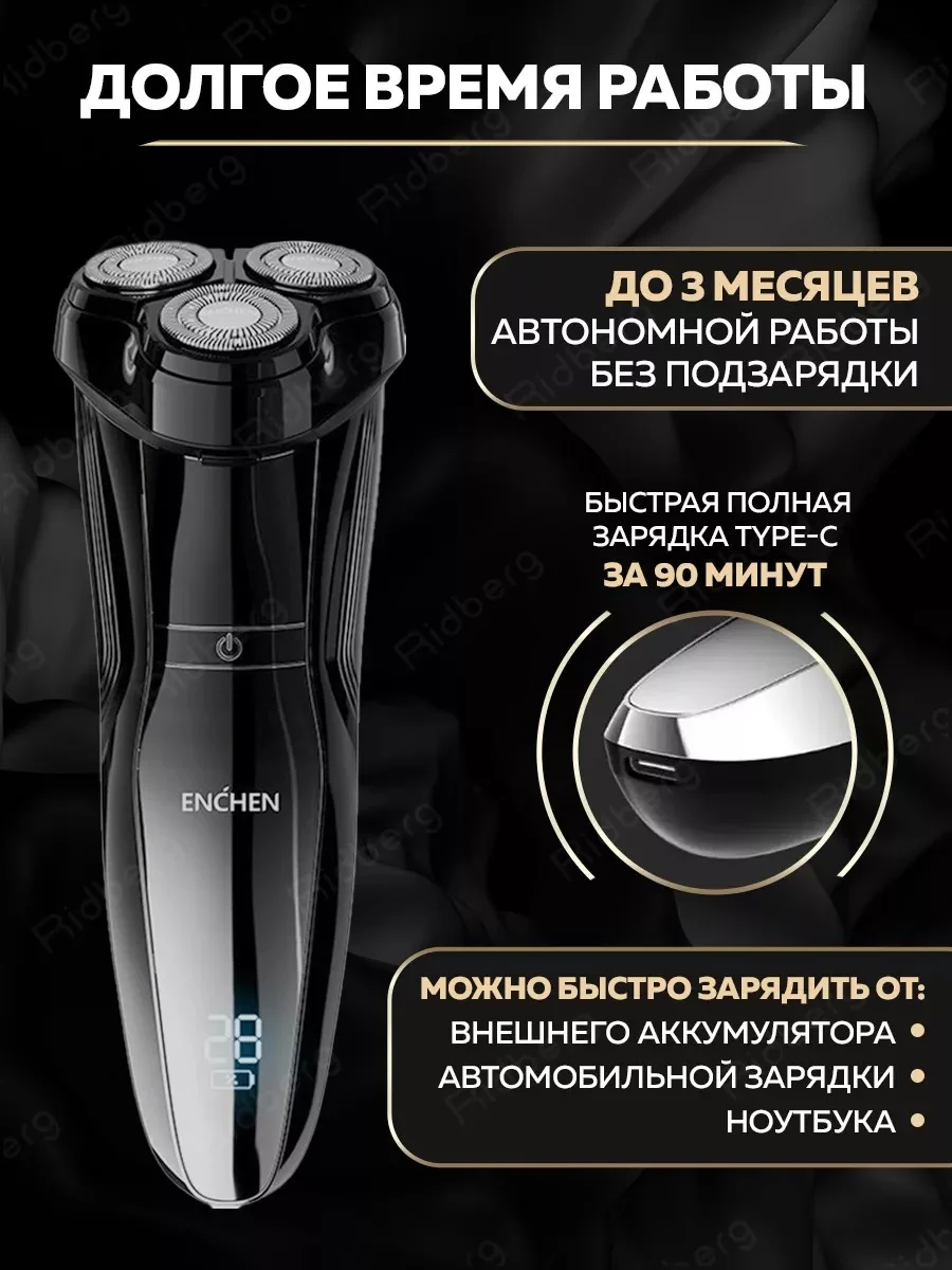 Серый металлик электробритва мужская Enchen Gentleman 5S, для бритья бороды и усов с насадками, триммер