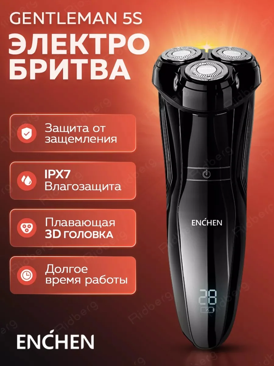 Серый металлик электробритва мужская Enchen Gentleman 5S, для бритья бороды и усов с насадками, триммер
