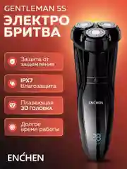Серый металлик электробритва мужская Enchen Gentleman 5S, для бритья бороды и усов с насадками, триммер