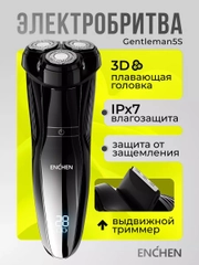 Электробритва мужская Enchen Gentleman 5S, для бритья бороды и усов с насадками, триммер