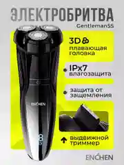 Электробритва мужская Enchen Gentleman 5S, для бритья бороды и усов с насадками, триммер