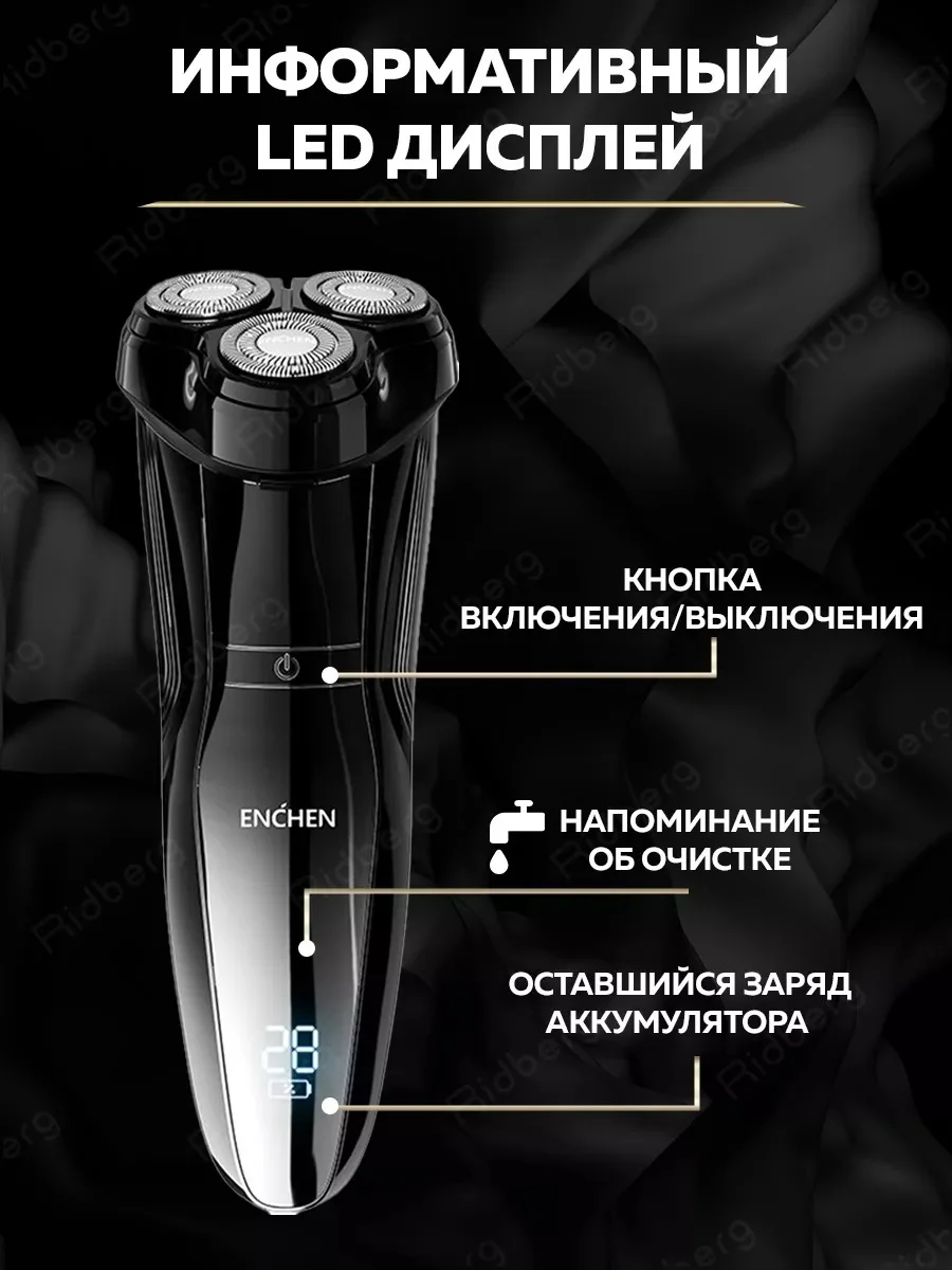 Серый металлик электробритва мужская Enchen Gentleman 5S, для бритья бороды и усов с насадками, триммер