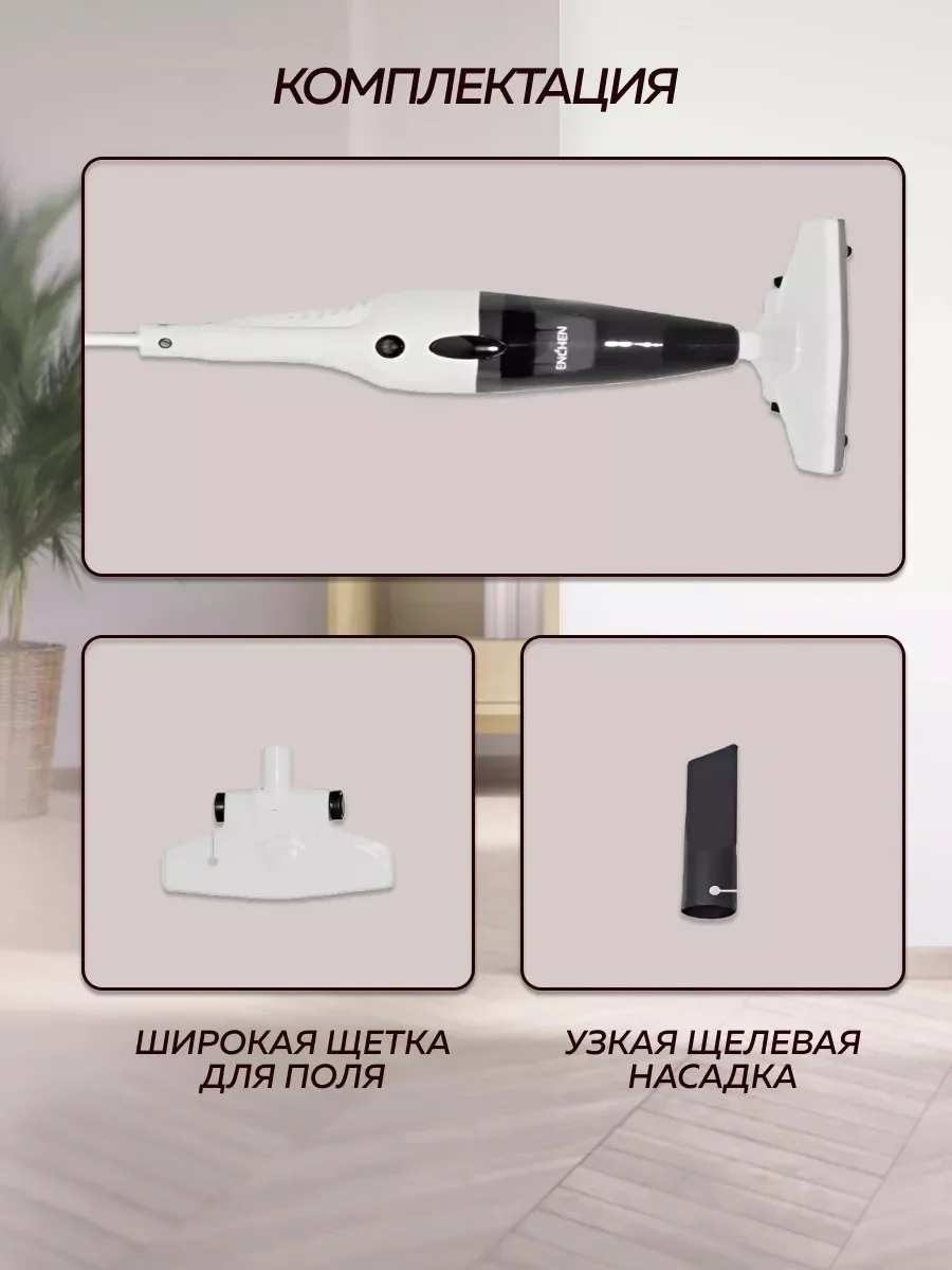 Белый пылесос вертикальный Enchen Vacuum Cleaner V1 для сухой уборки с контейнером для пыли