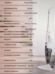Белый пылесос вертикальный Enchen Vacuum Cleaner V1 для сухой уборки с контейнером для пыли