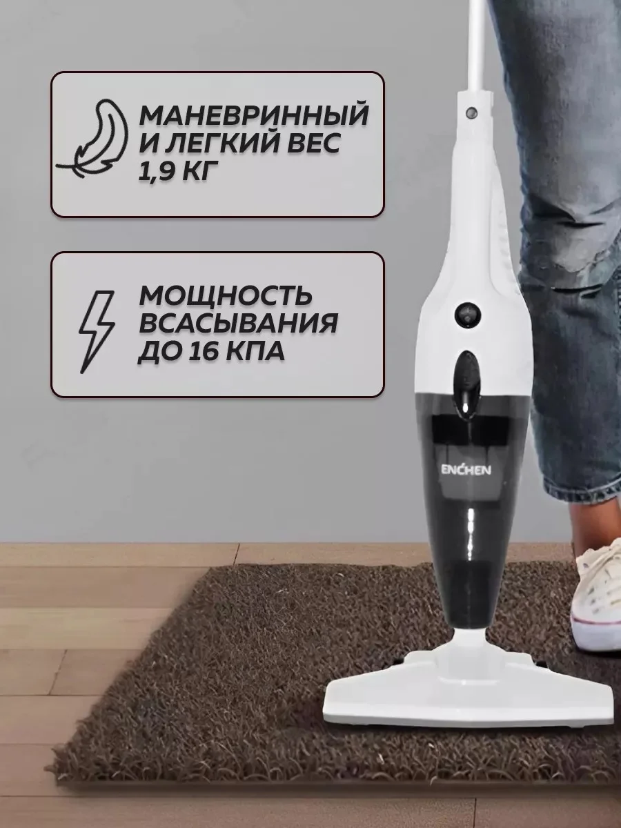 Белый пылесос вертикальный Enchen Vacuum Cleaner V1 для сухой уборки с контейнером для пыли