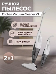 Пылесос вертикальный Enchen Vacuum Cleaner V1 для сухой уборки с контейнером для пыли