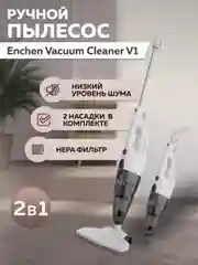 Пылесос вертикальный Enchen Vacuum Cleaner V1 для сухой уборки с контейнером для пыли