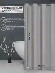 Серый штора для ванной комнаты льняная 180x200 см Ridberg, однотонная, тканевая, Светло-серая