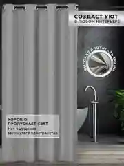 Серый штора для ванной комнаты льняная 180x200 см Ridberg, однотонная, тканевая, Светло-серая