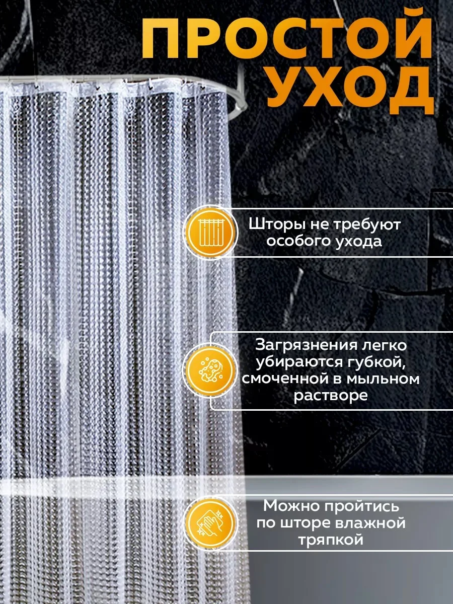 Прозрачный прозрачная штора для ванной комнаты, 180 x 200 см, Ridberg, водонепроницаемая шторка в ванную