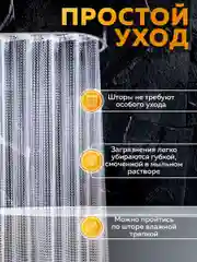 Прозрачный прозрачная штора для ванной комнаты, 180 x 200 см, Ridberg, водонепроницаемая шторка в ванную