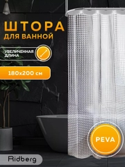 Прозрачная штора для ванной комнаты, 180 x 200 см, Ridberg, водонепроницаемая шторка в ванную