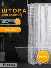 Прозрачная штора для ванной комнаты, 180 x 200 см, Ridberg, водонепроницаемая шторка в ванную