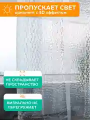 Прозрачный штора для ванной комнаты, 180x200см, Ridberg, водонепроницаемая, 3D Коралл, PEVA