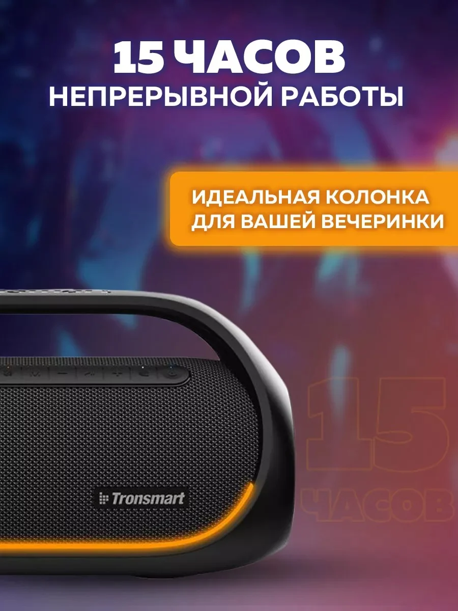 Черный колонка портативная беспроводная блютуз Tronsmart Bang 60W