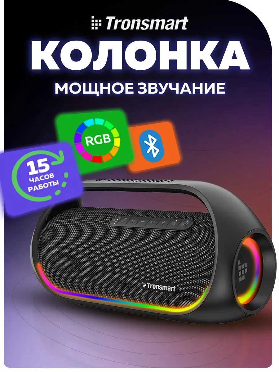 Черный колонка портативная беспроводная блютуз Tronsmart Bang 60W