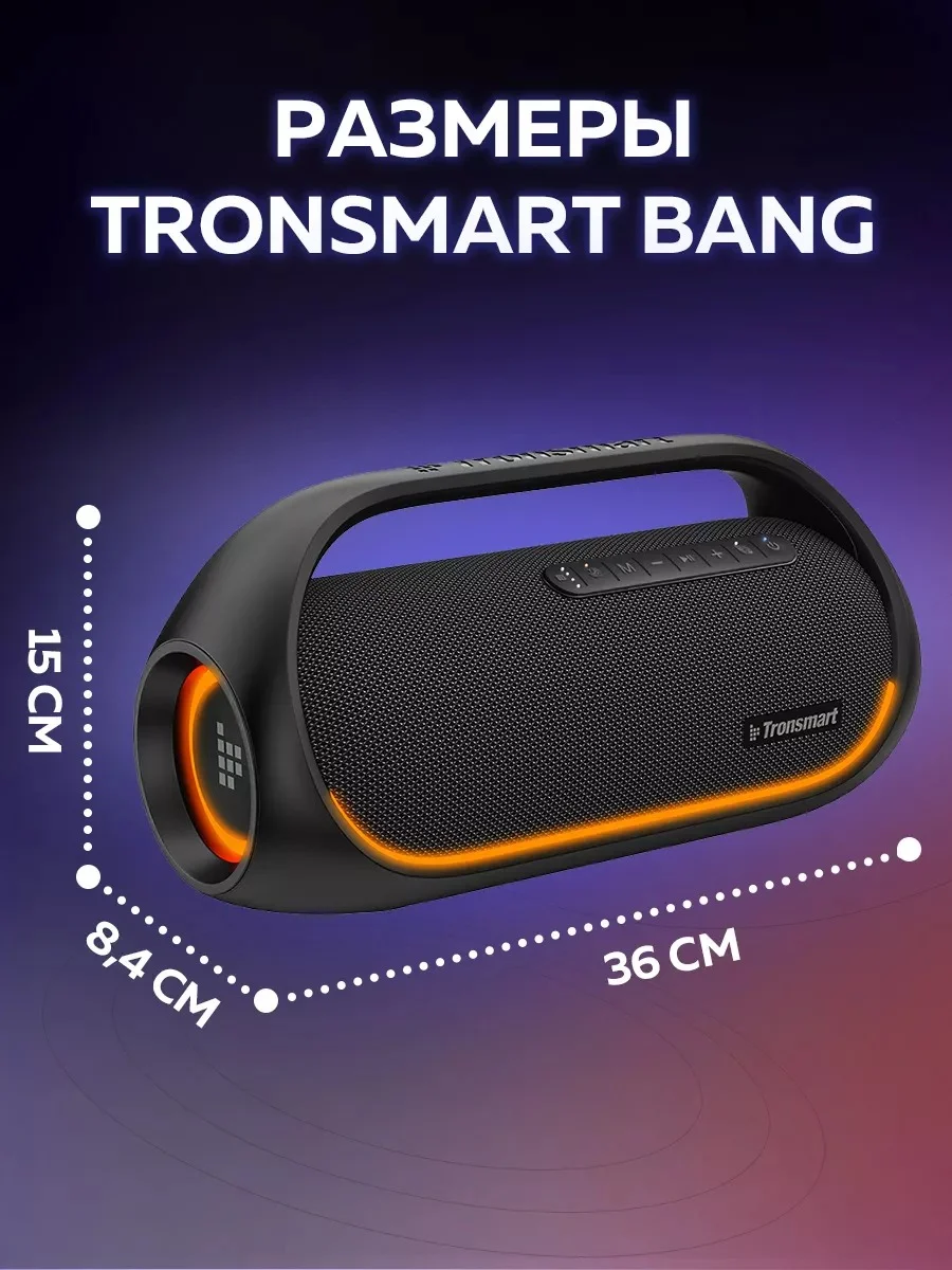 Черный колонка портативная беспроводная блютуз Tronsmart Bang 60W