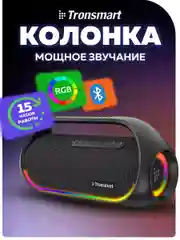 Колонка портативная беспроводная блютуз Tronsmart Bang 60W