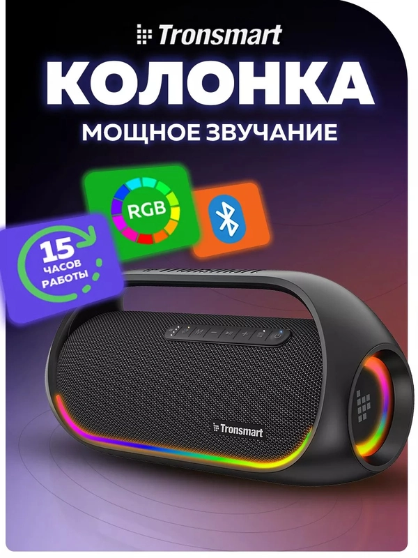 Колонка портативная беспроводная блютуз Tronsmart Bang 60W